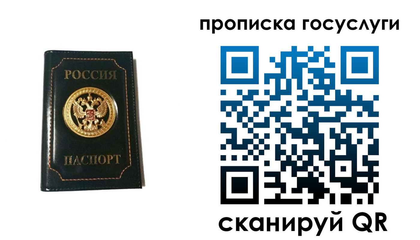 прописка штамп в Рязанской области