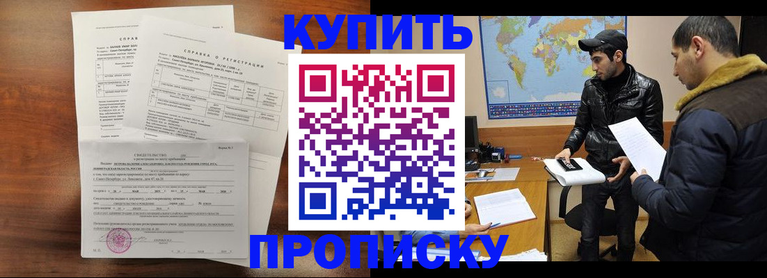прописка для школы в Рязанской области