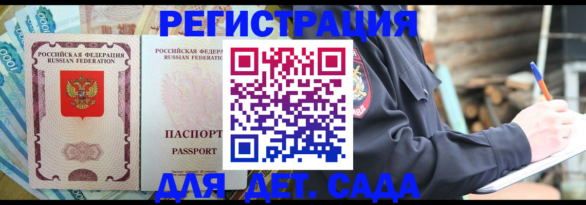 прописка иностранных граждан в Рязанской области