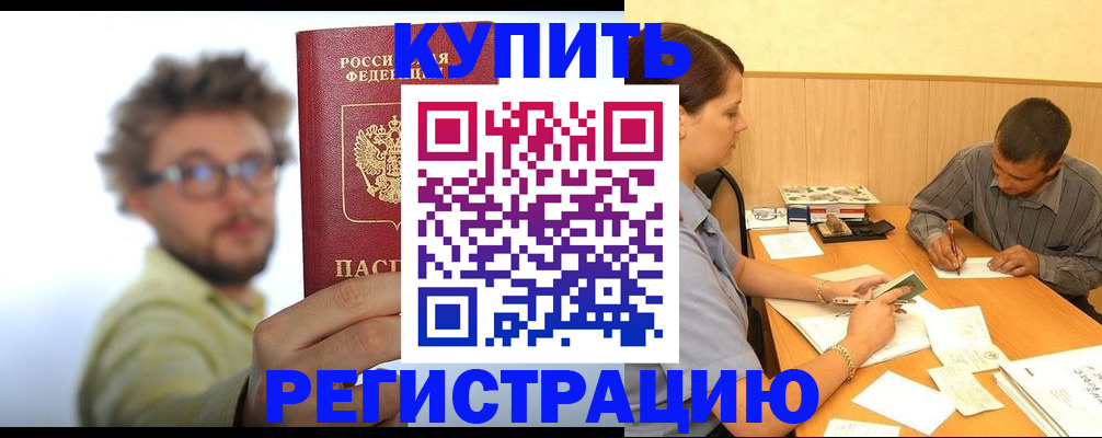 прописка ребенка в Рязанской области