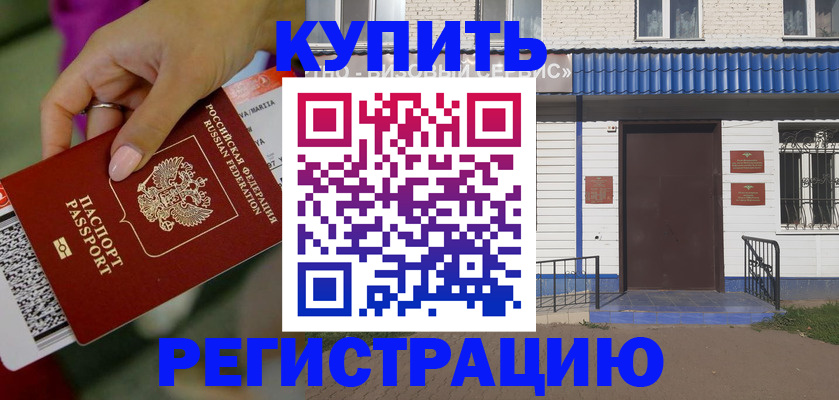временная регистрация поиск в Рязанской области