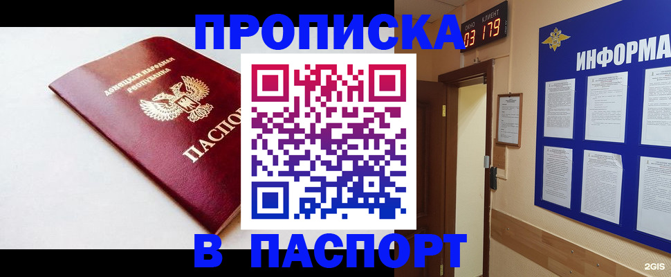 прописка от собственника в Рязанской области
