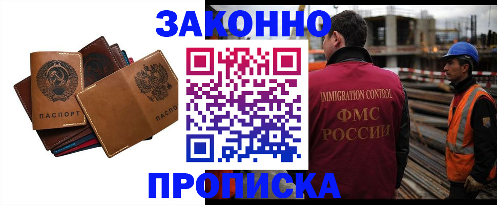 прописка в Рязанской области