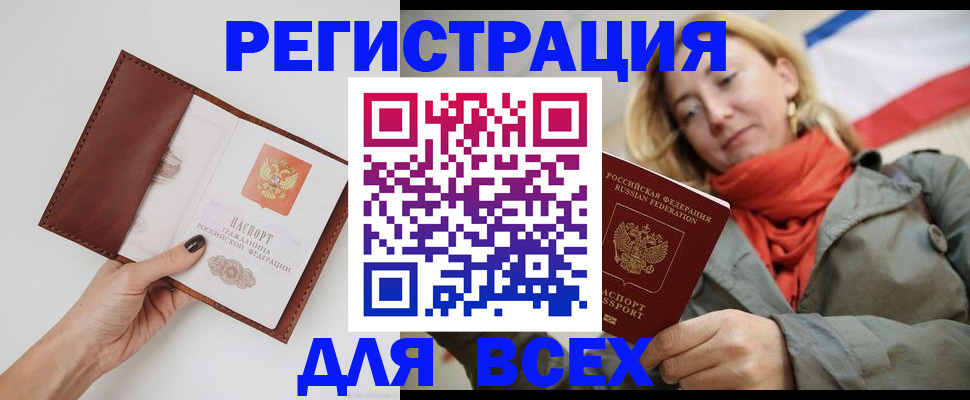 прописка от собственника в Рязанской области