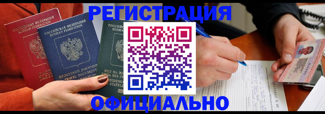 временная регистрация надежно в Рязанской области