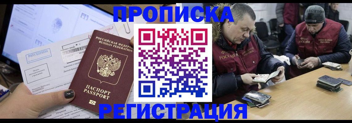 временная регистрация для всех в Рязанской области
